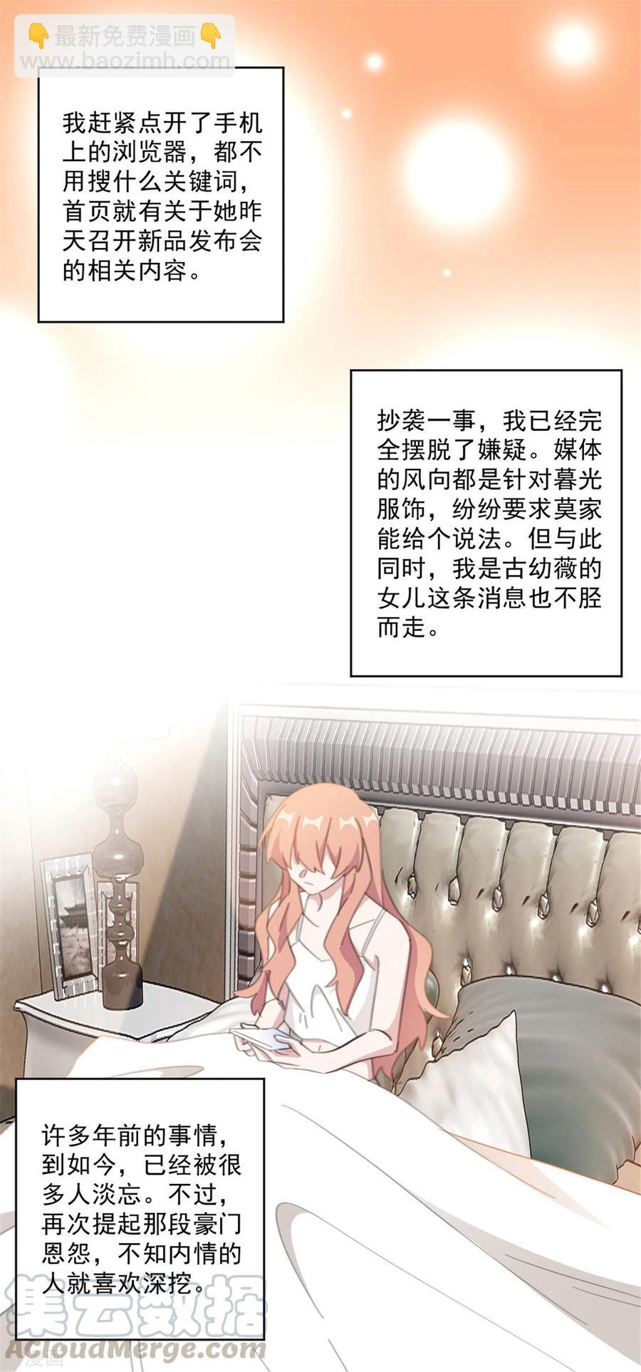 第148话 风波再起-第150话