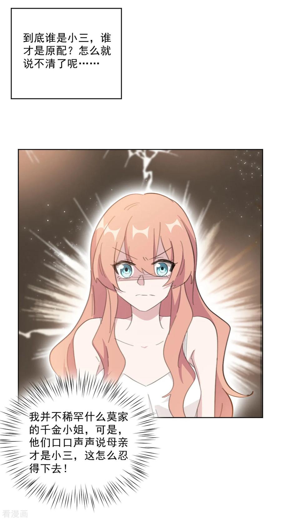第148话 风波再起-第150话