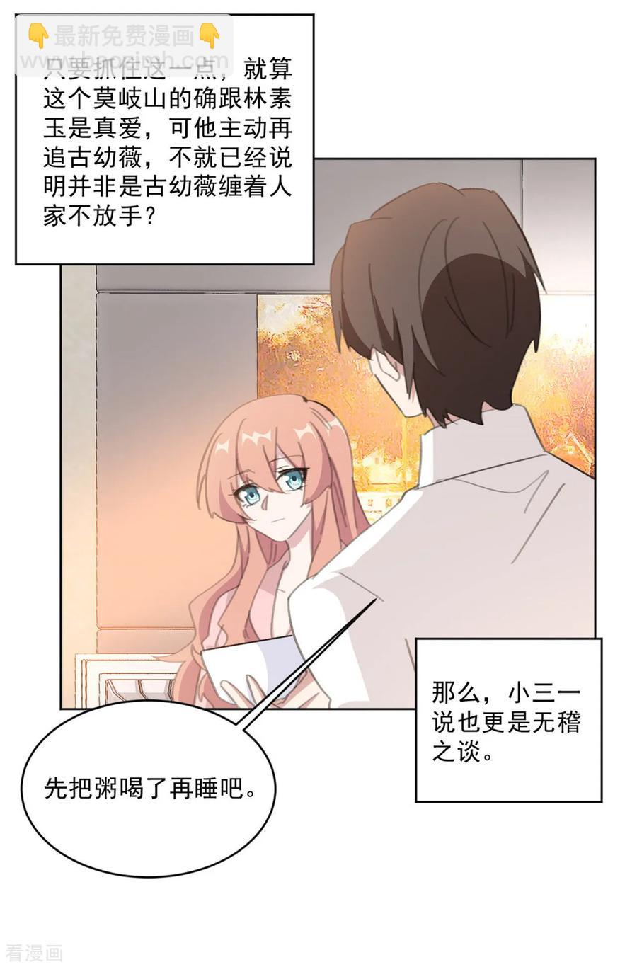 第150话 莫箐箐的身世秘密-第152话
