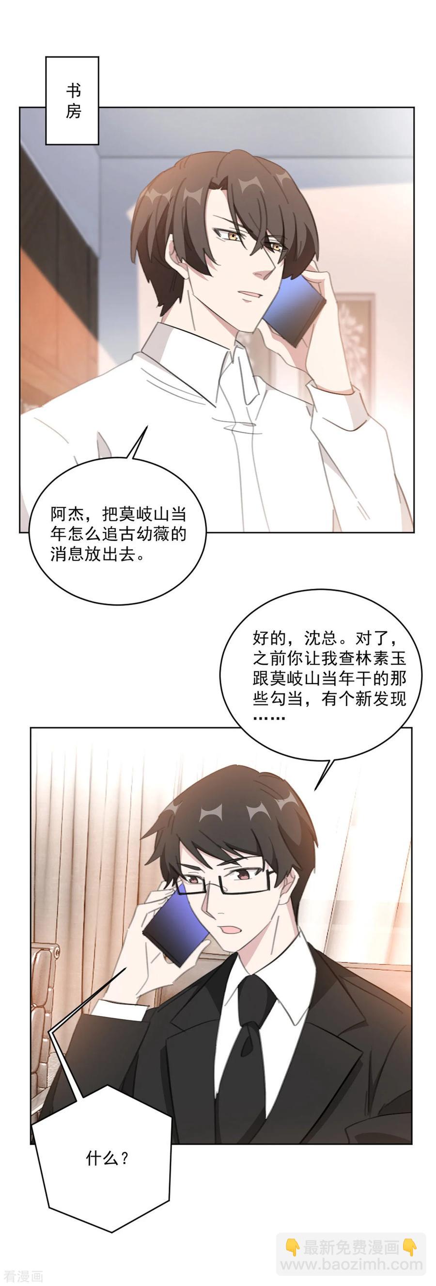 第150话 莫箐箐的身世秘密-第152话