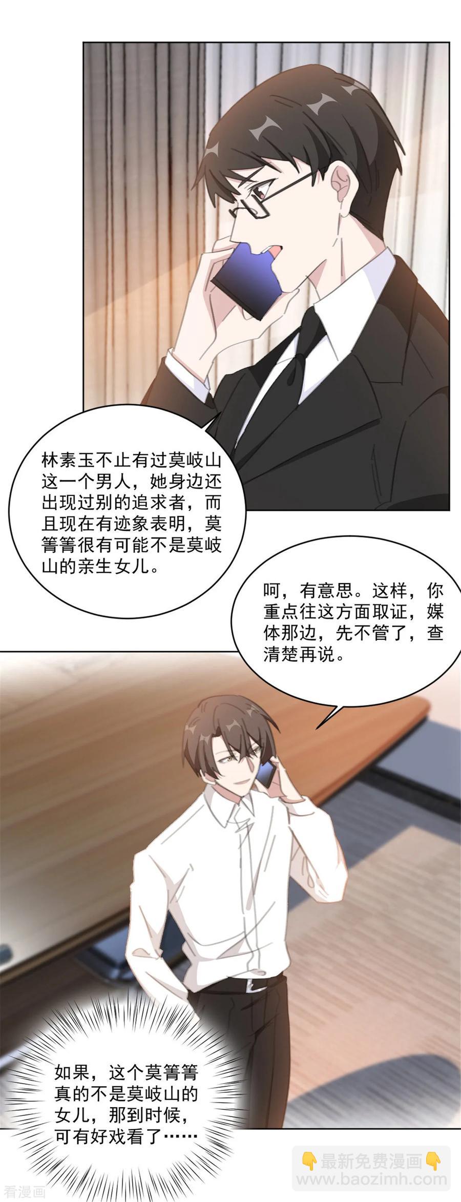 第150话 莫箐箐的身世秘密-第152话