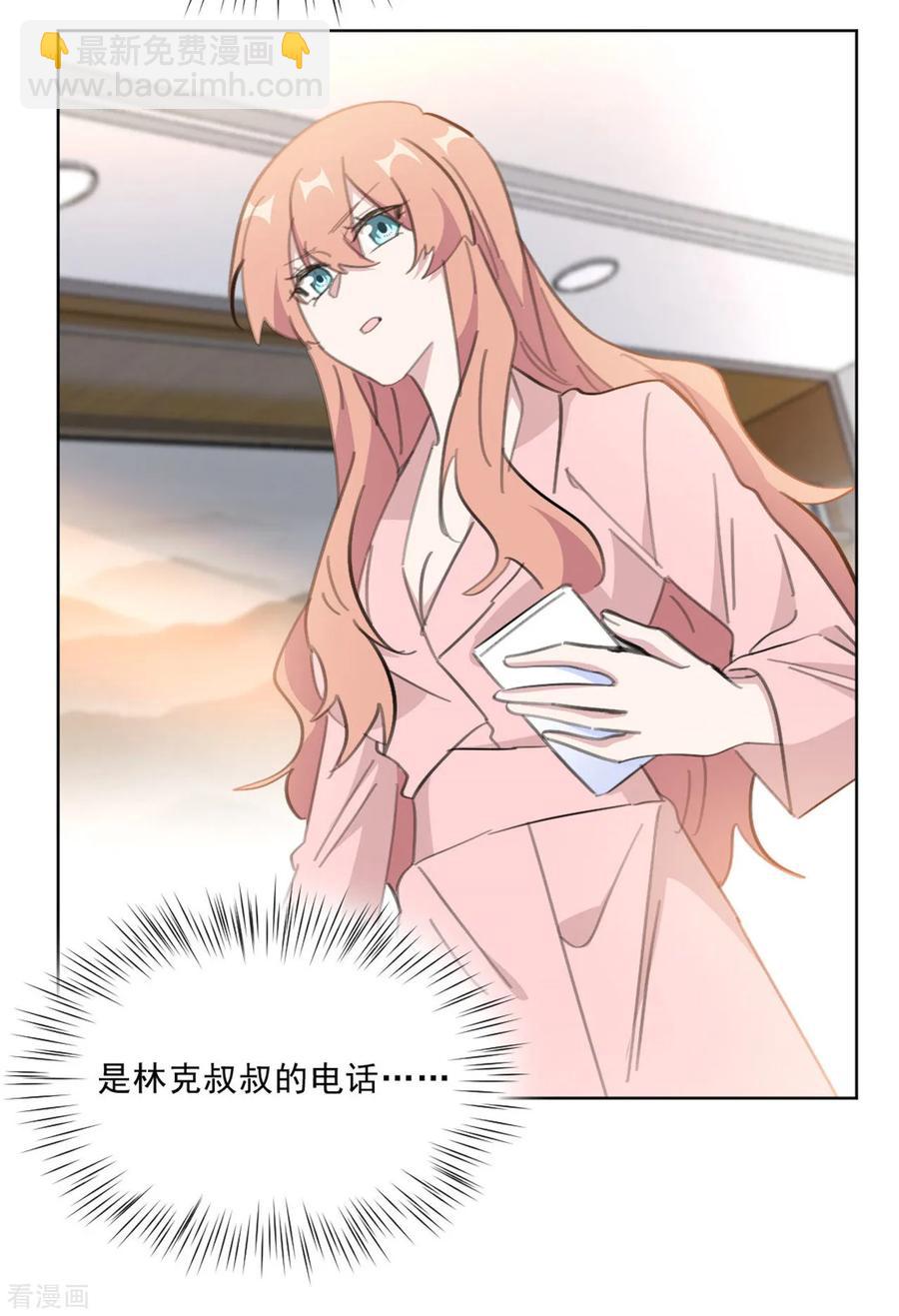 第150话 莫箐箐的身世秘密-第152话