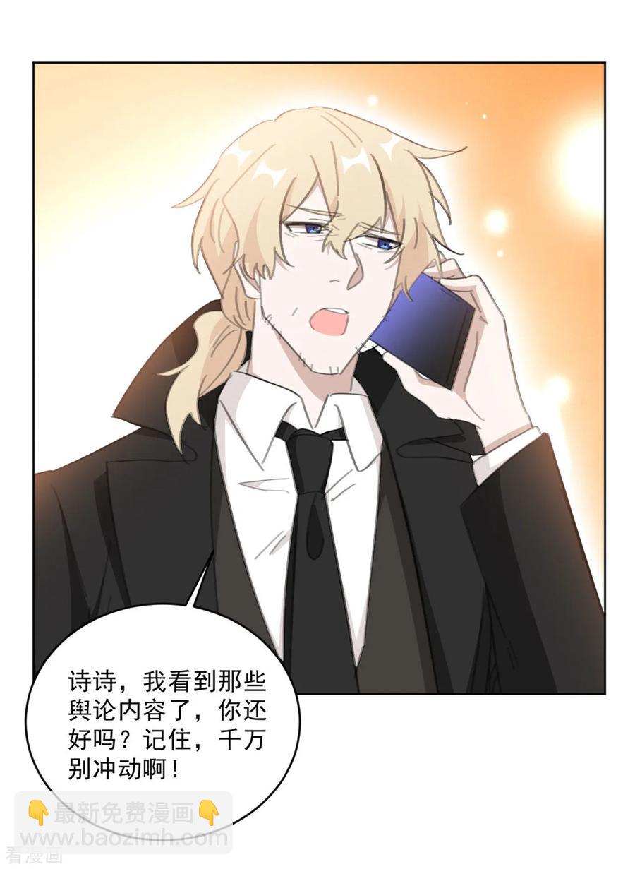 第150话 莫箐箐的身世秘密-第152话