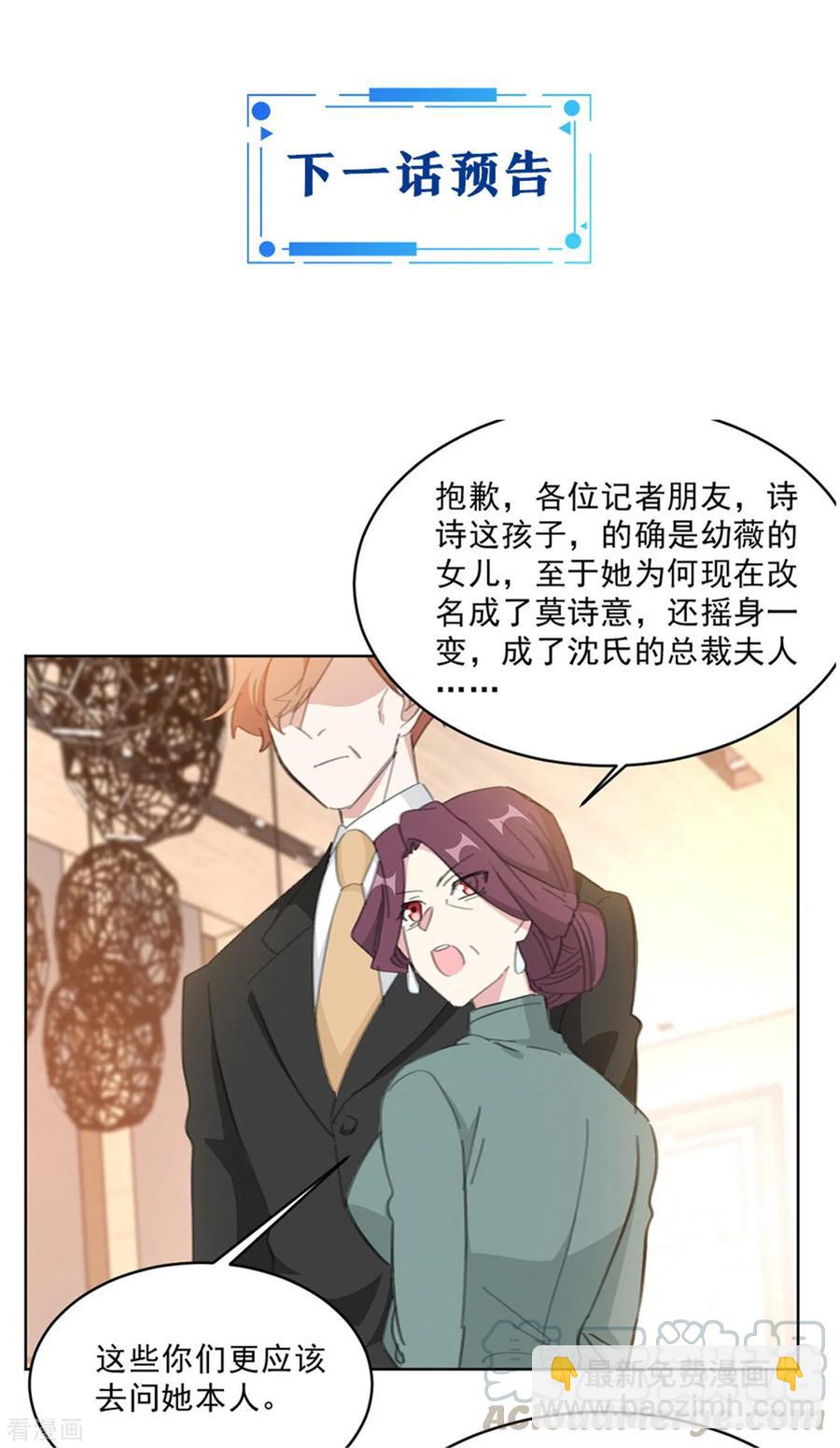 第150话 莫箐箐的身世秘密-第152话
