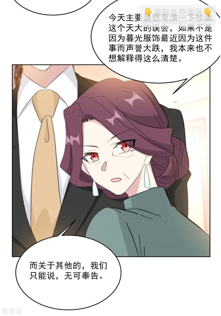 第150话 莫箐箐的身世秘密-第152话