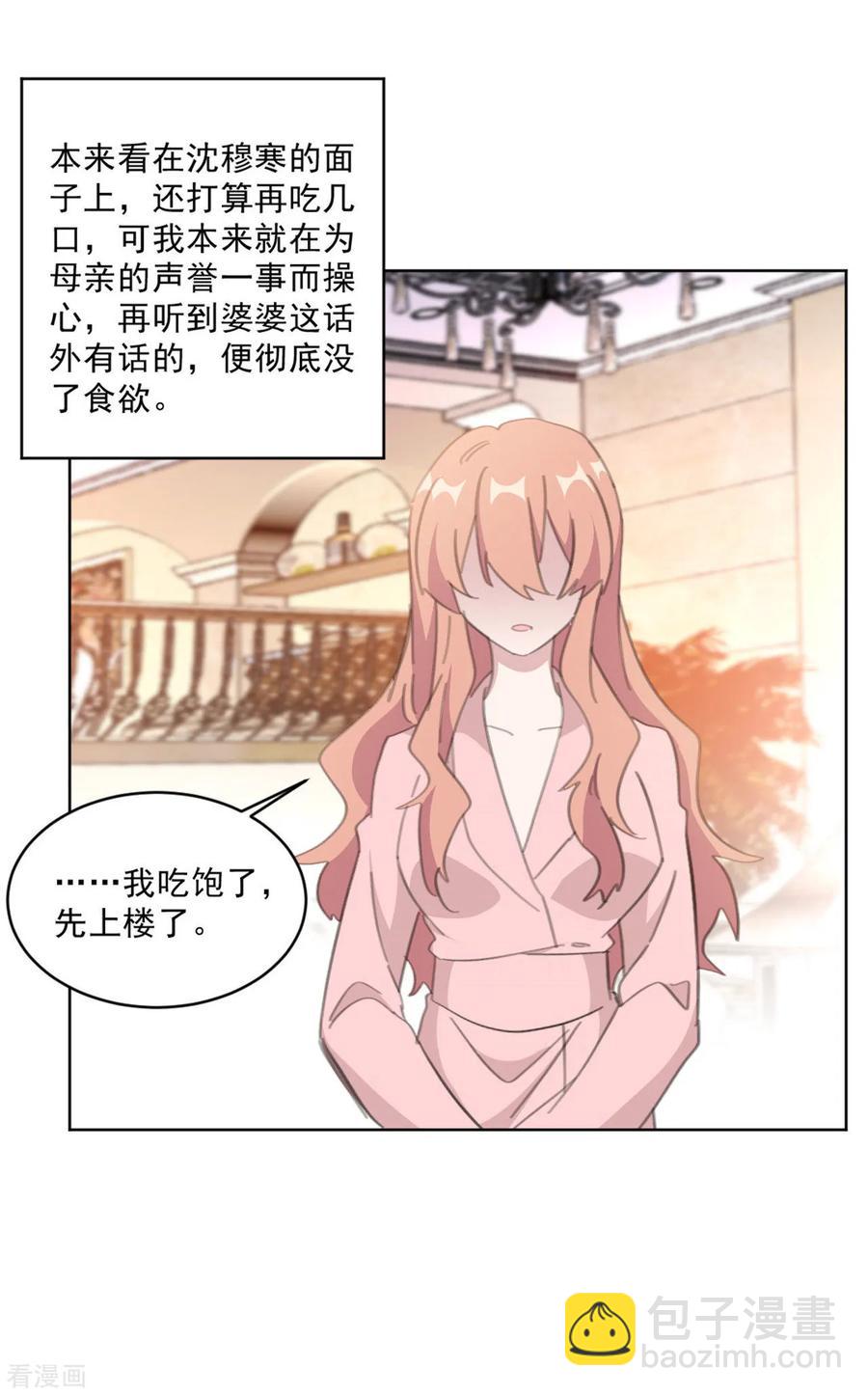 第150话 莫箐箐的身世秘密-第152话