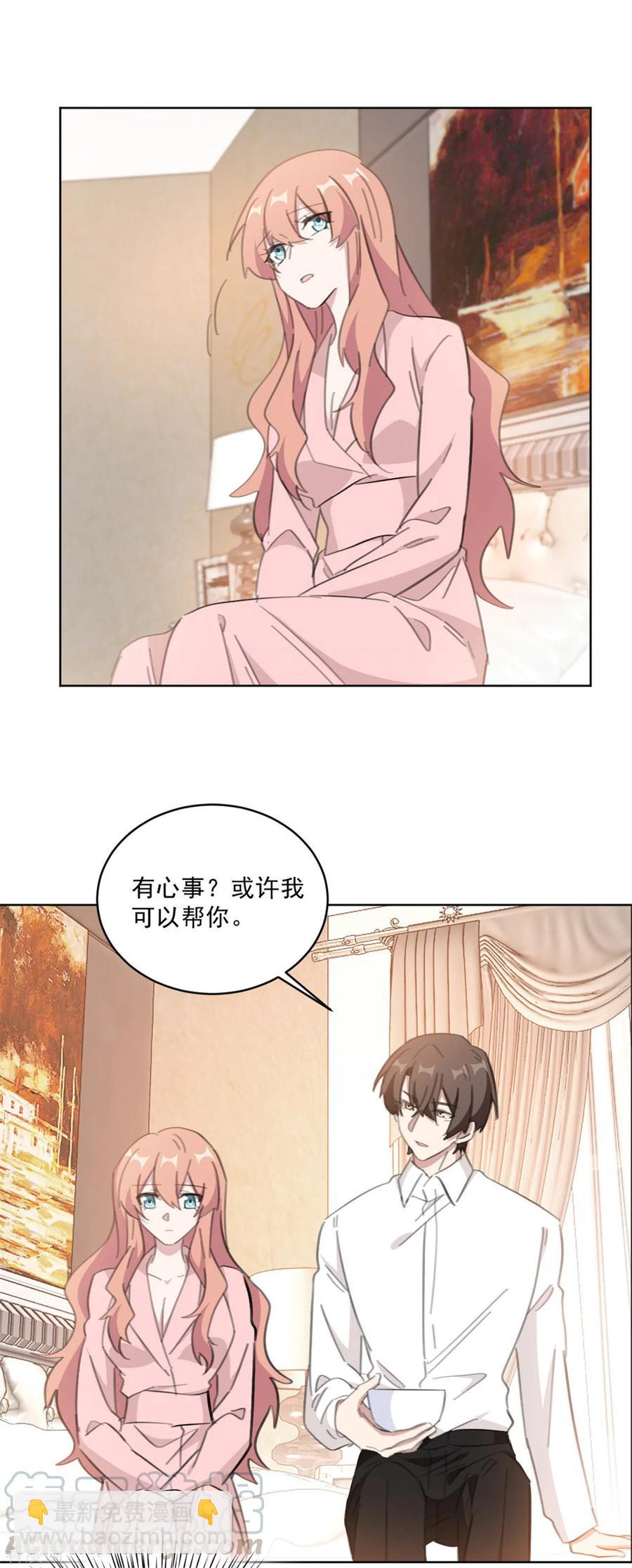 第150话 莫箐箐的身世秘密-第152话