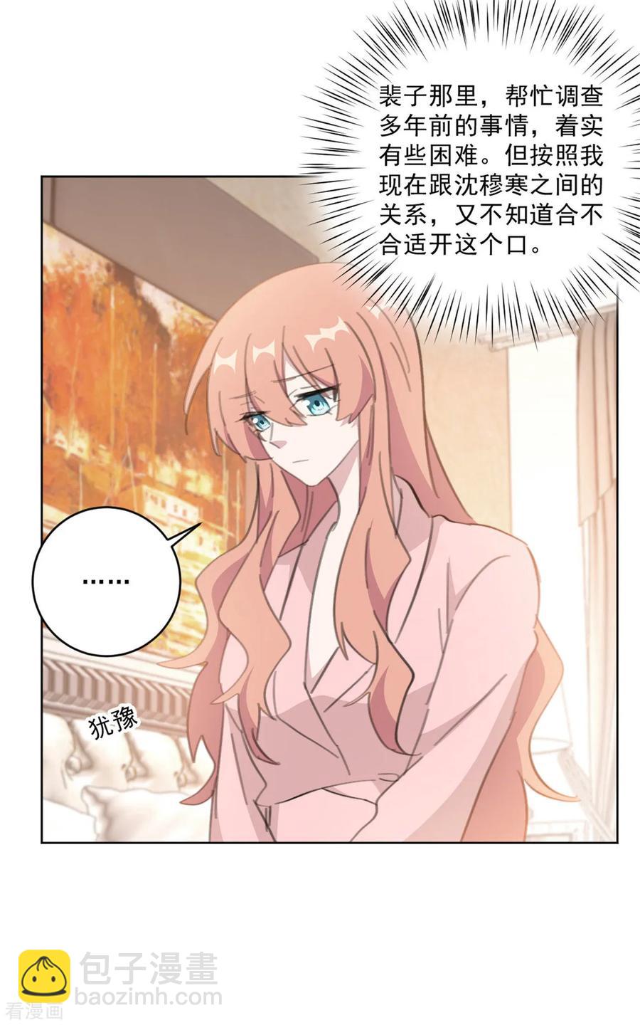 第150话 莫箐箐的身世秘密-第152话