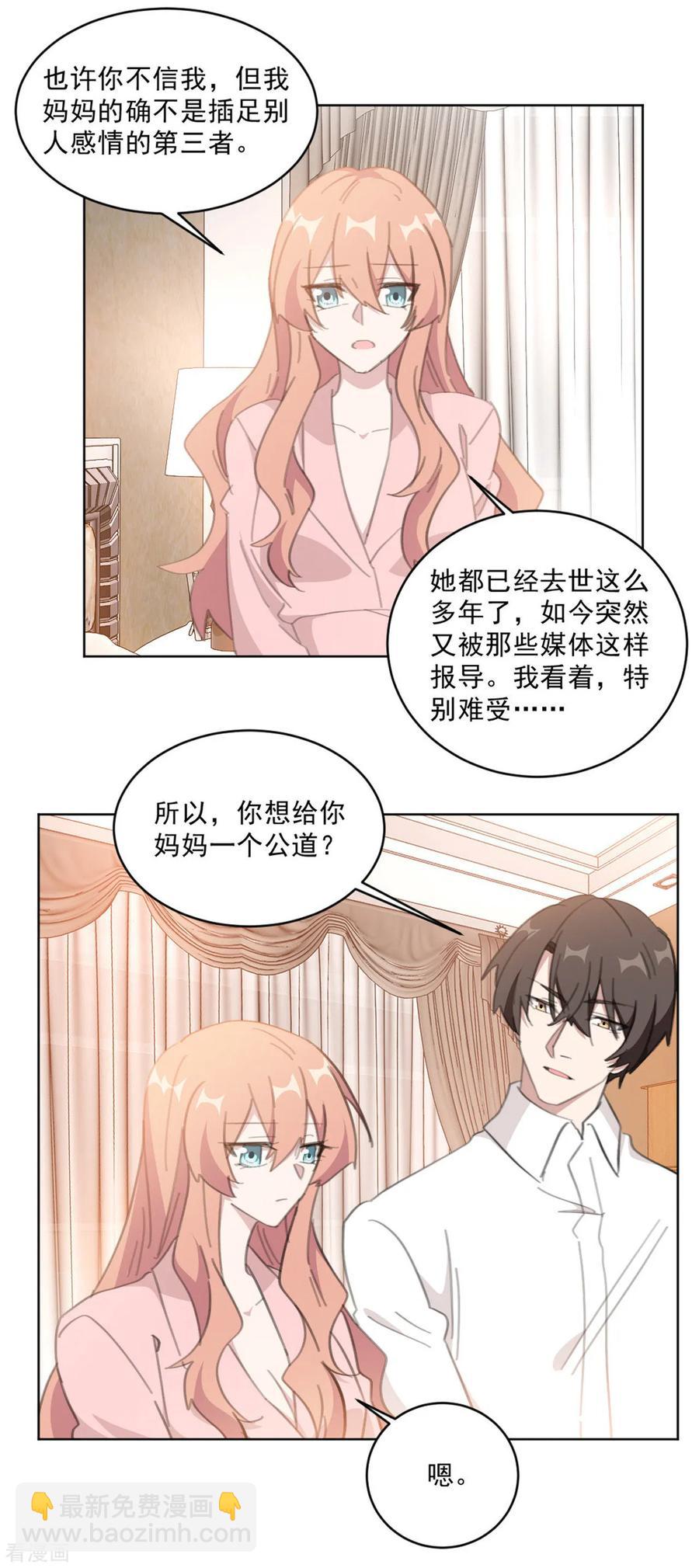 第150话 莫箐箐的身世秘密-第152话
