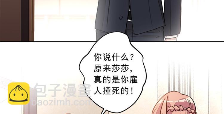 第16话 买凶杀人？-第16话