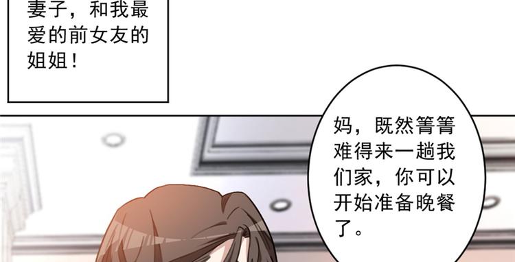 第16话 买凶杀人？-第16话
