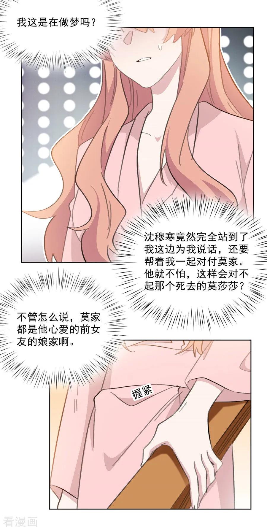第152话 我是在做梦吗-第154话