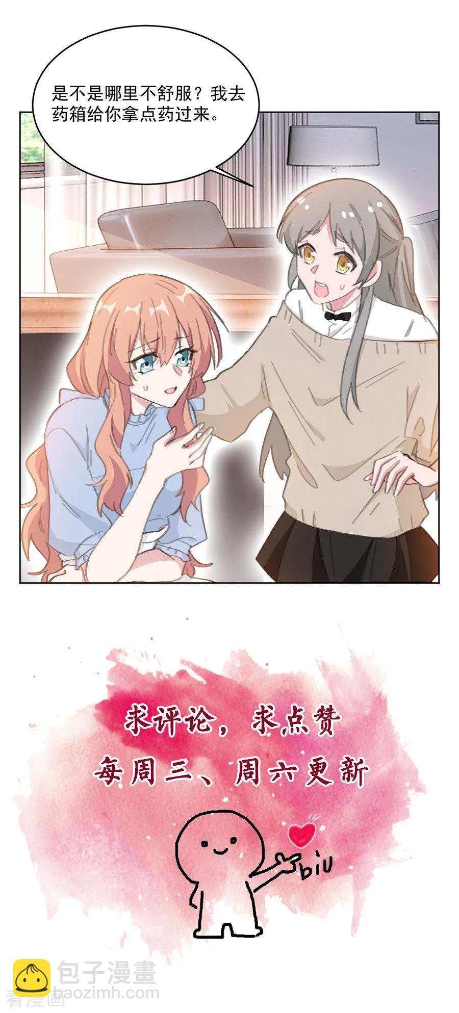 第152话 我是在做梦吗-第154话