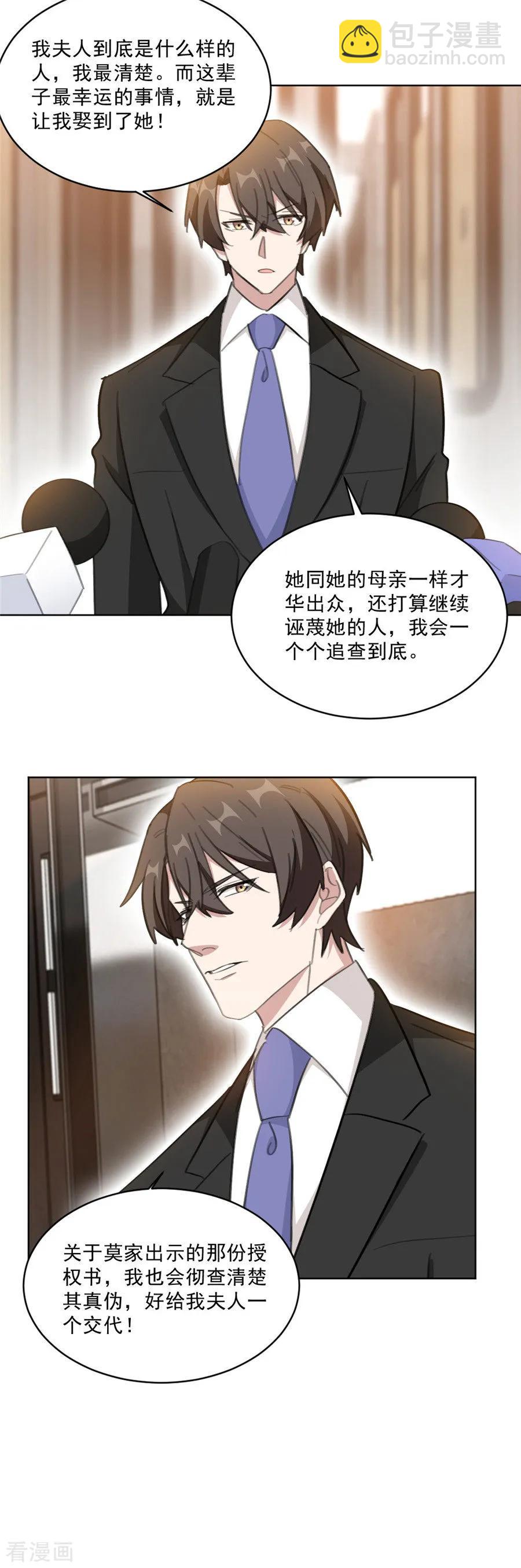 第152话 我是在做梦吗-第154话