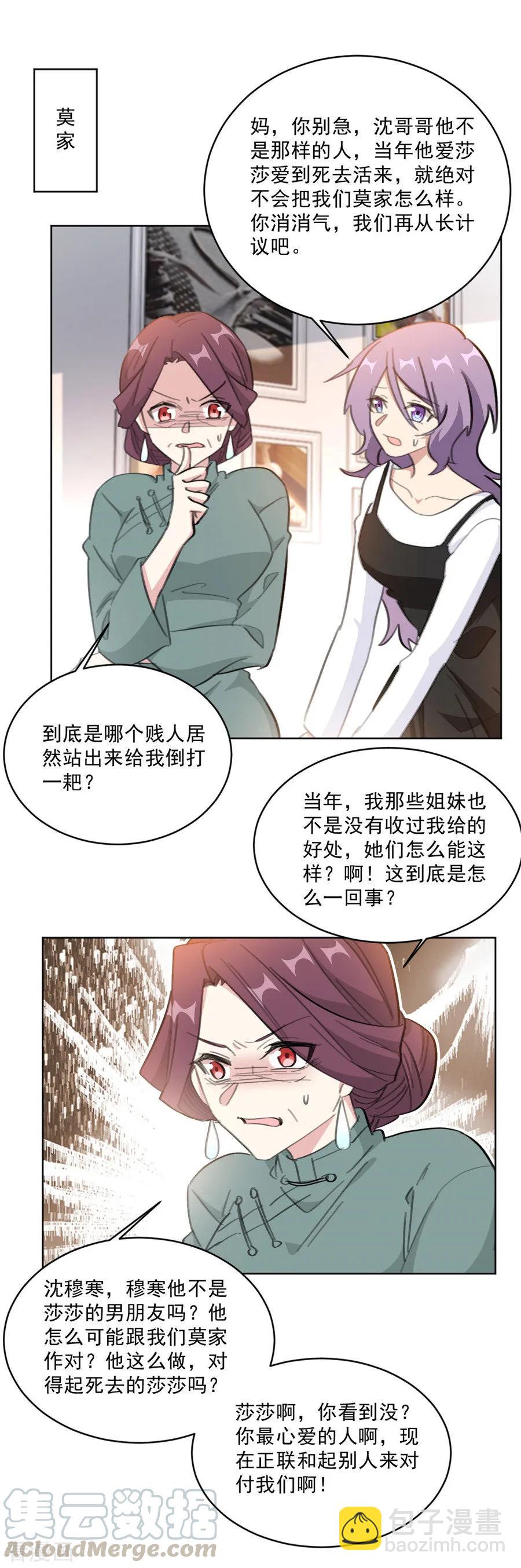 第152话 我是在做梦吗-第154话