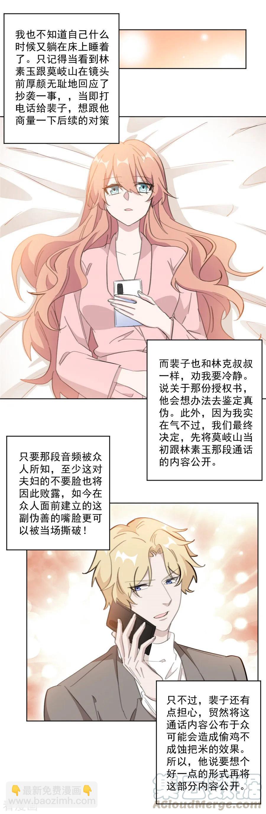 第152话 我是在做梦吗-第154话