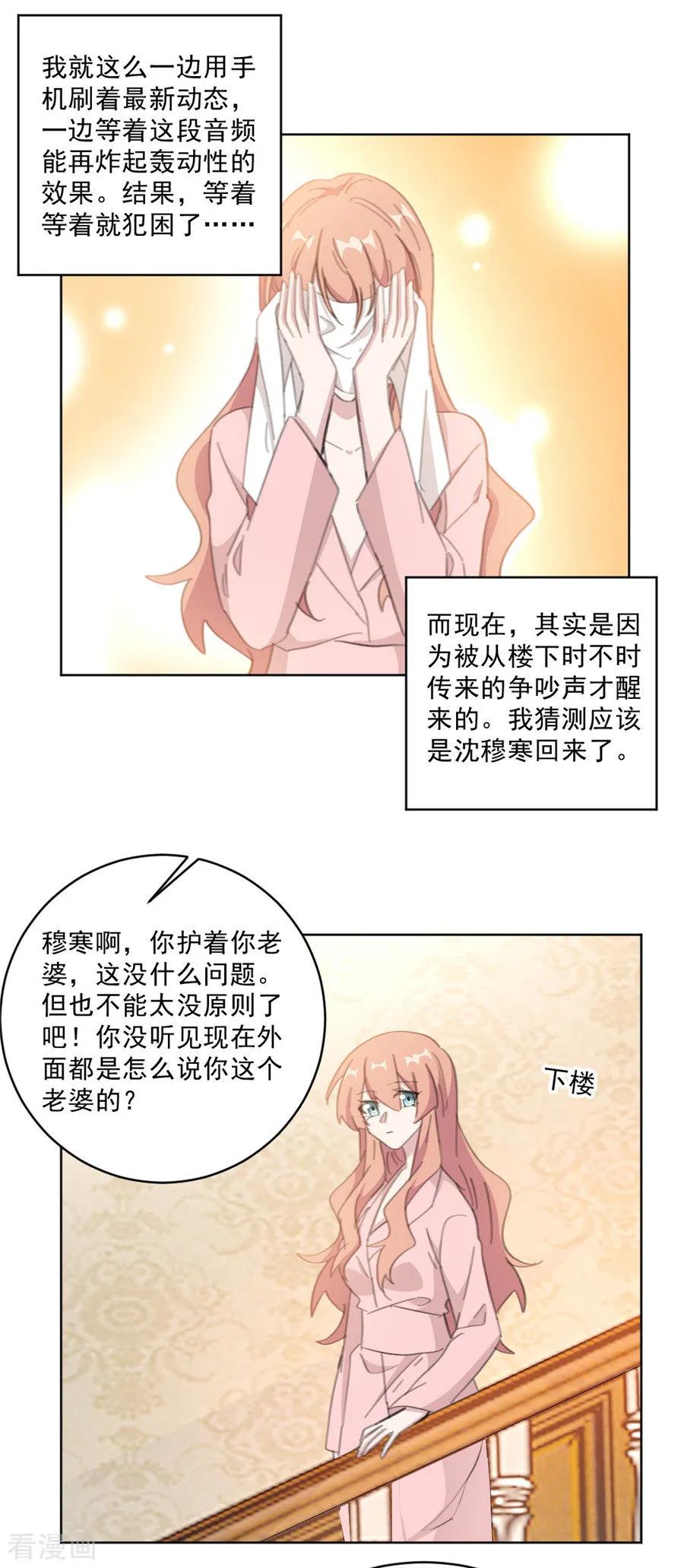第152话 我是在做梦吗-第154话