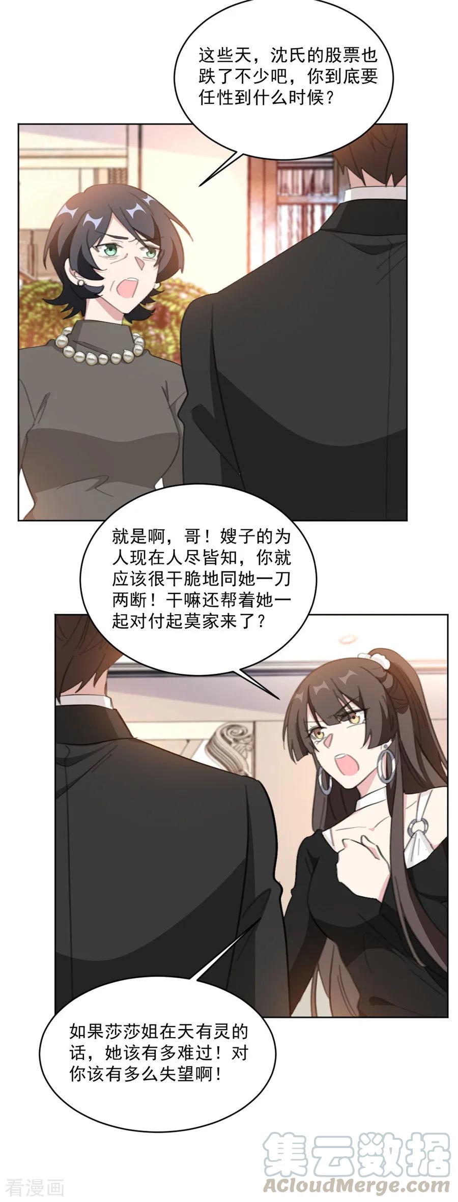 第152话 我是在做梦吗-第154话