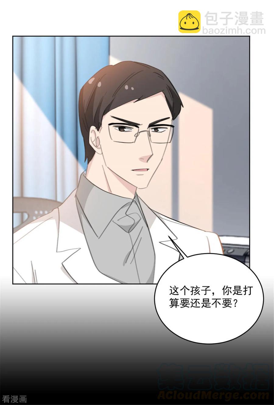第154话 恭喜你，莫小姐-第156话