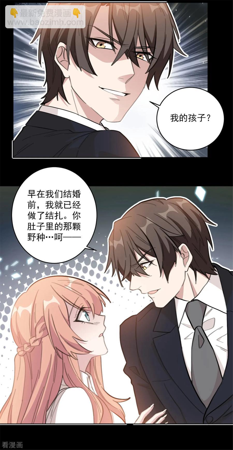 第154话 恭喜你，莫小姐-第156话