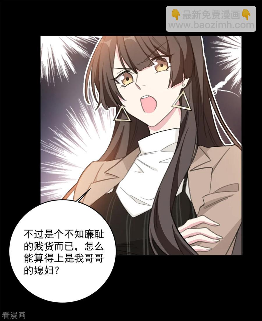 第154话 恭喜你，莫小姐-第156话