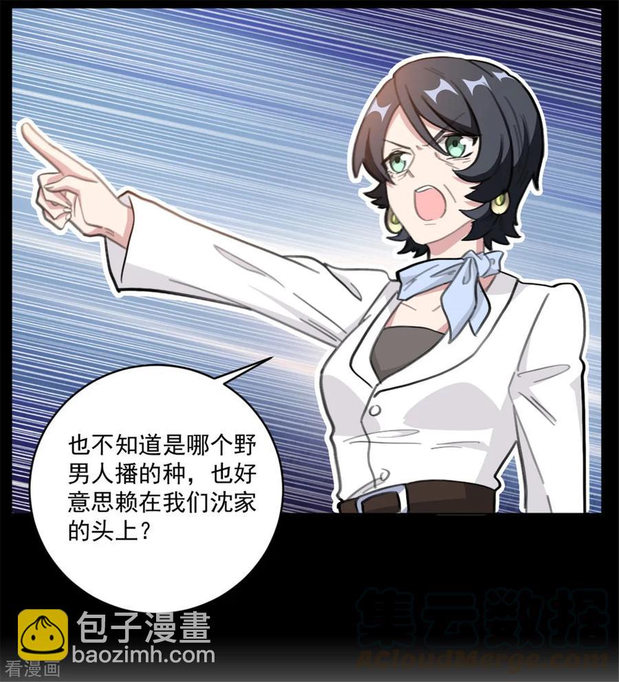 第154话 恭喜你，莫小姐-第156话