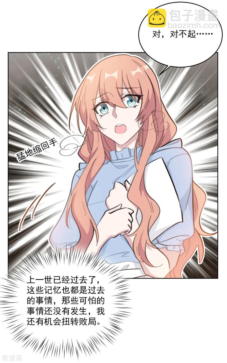 第154话 恭喜你，莫小姐-第156话