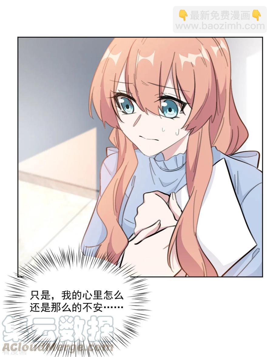 第154话 恭喜你，莫小姐-第156话