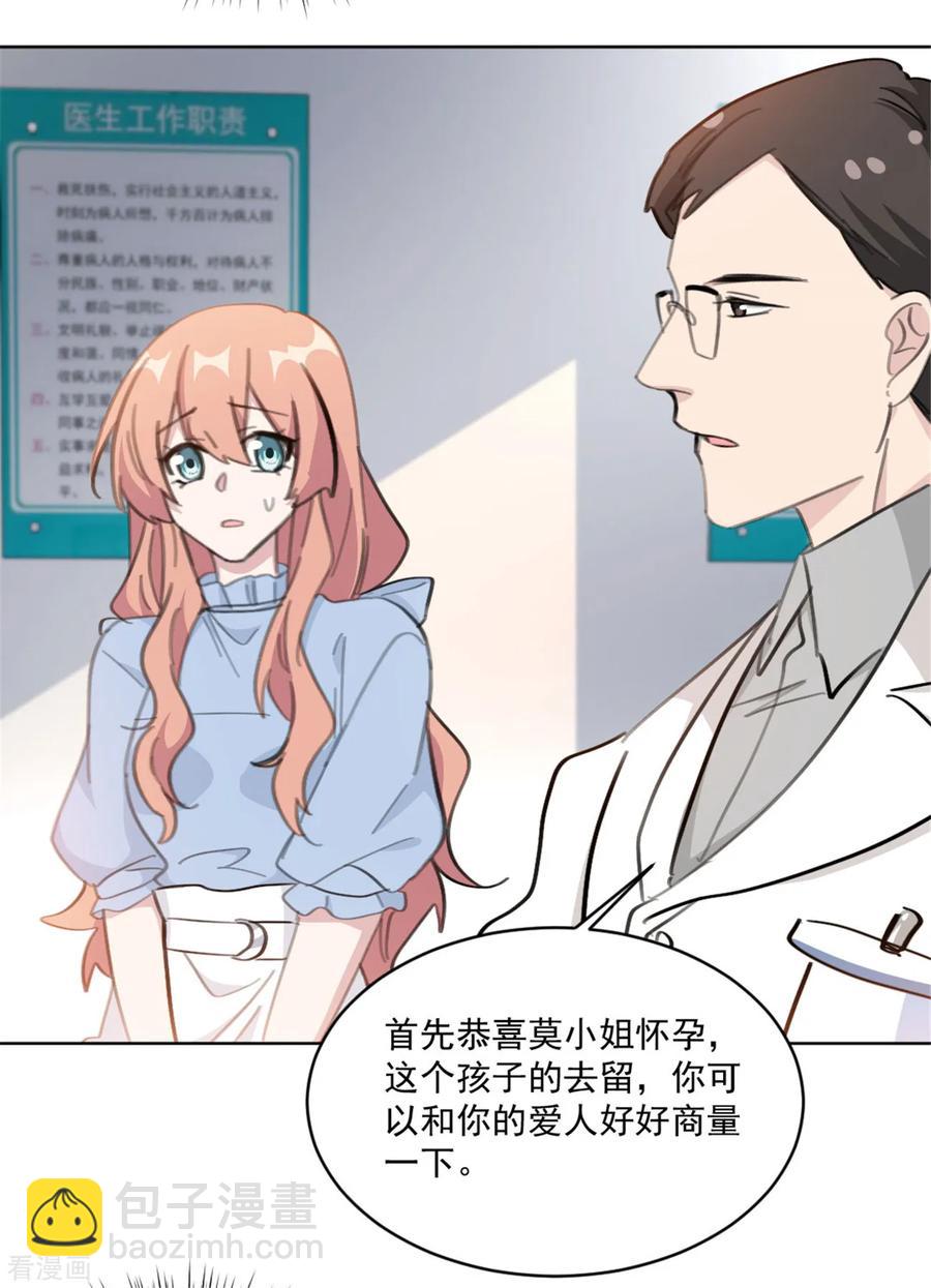 第154话 恭喜你，莫小姐-第156话
