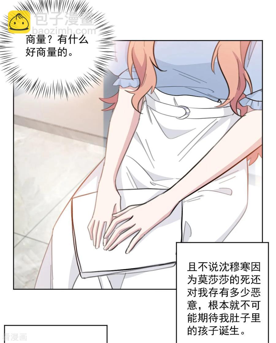 第154话 恭喜你，莫小姐-第156话