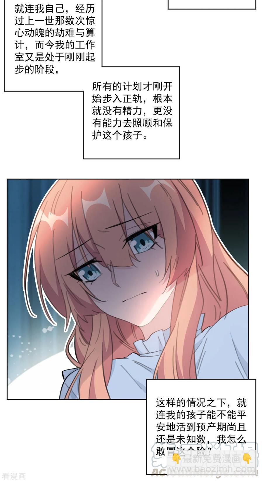第154话 恭喜你，莫小姐-第156话