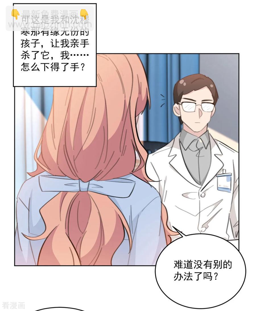 第154话 恭喜你，莫小姐-第156话
