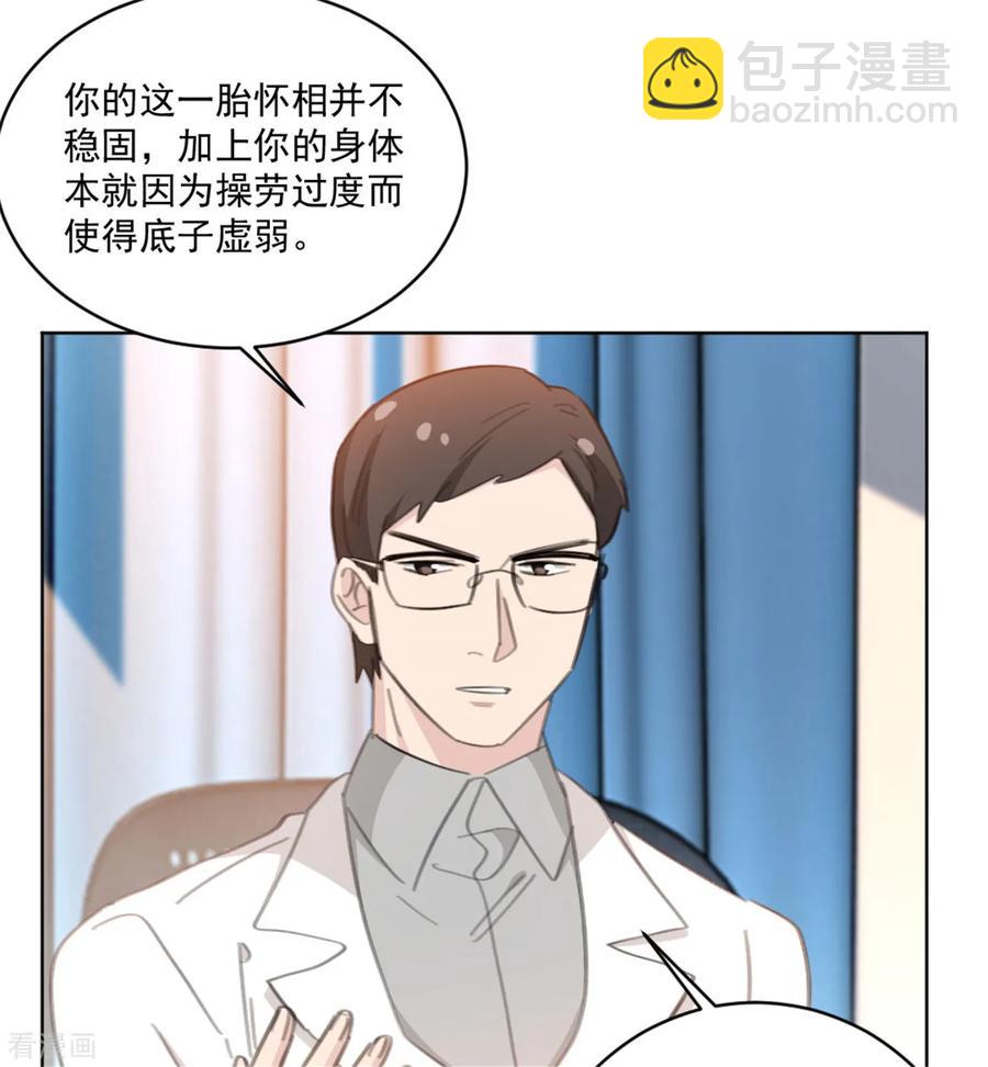 第154话 恭喜你，莫小姐-第156话