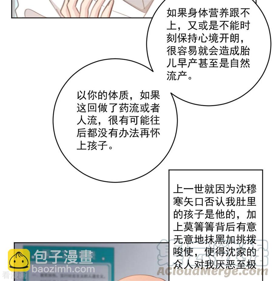 第154话 恭喜你，莫小姐-第156话