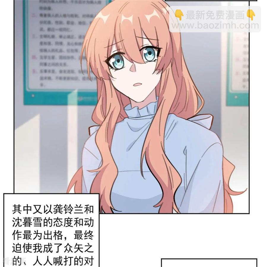 第154话 恭喜你，莫小姐-第156话