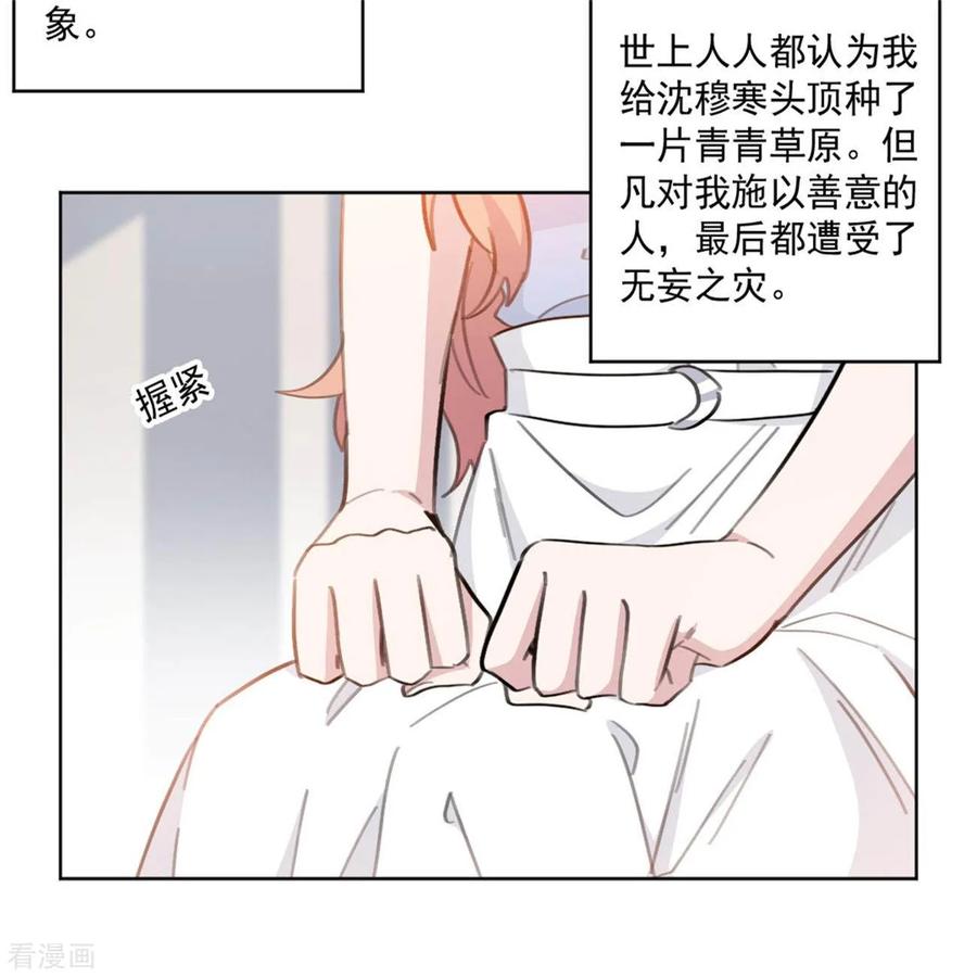 第154话 恭喜你，莫小姐-第156话