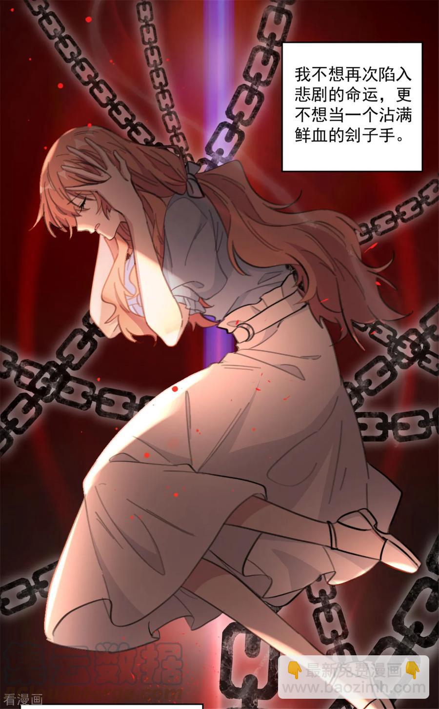 第154话 恭喜你，莫小姐-第156话