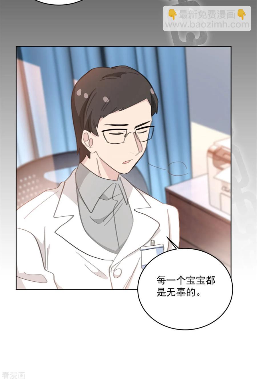 第154话 恭喜你，莫小姐-第156话