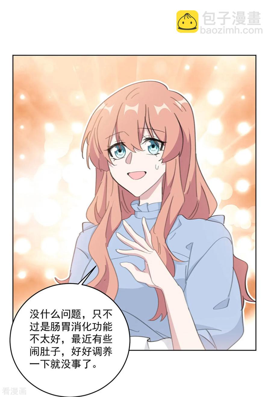 第154话 恭喜你，莫小姐-第156话