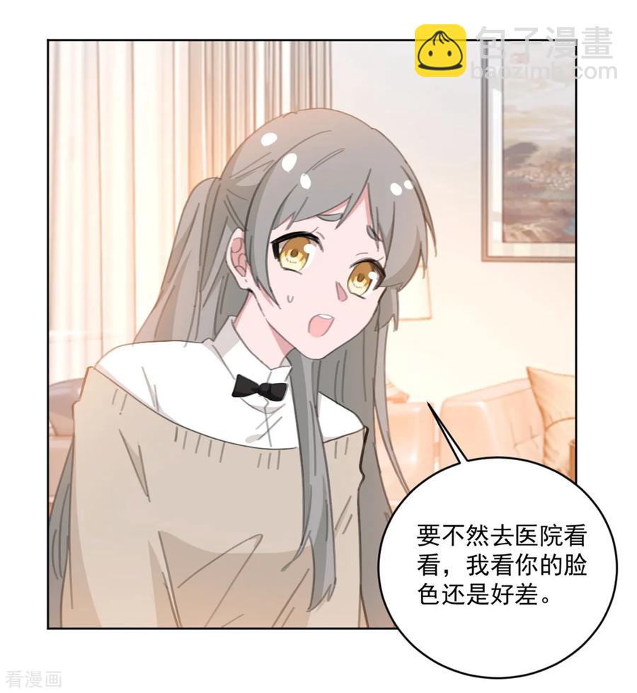 第154话 恭喜你，莫小姐-第156话
