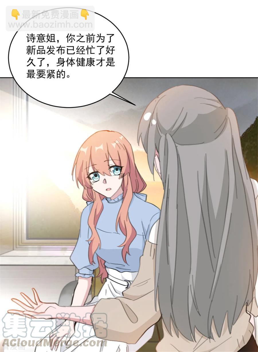 第154话 恭喜你，莫小姐-第156话