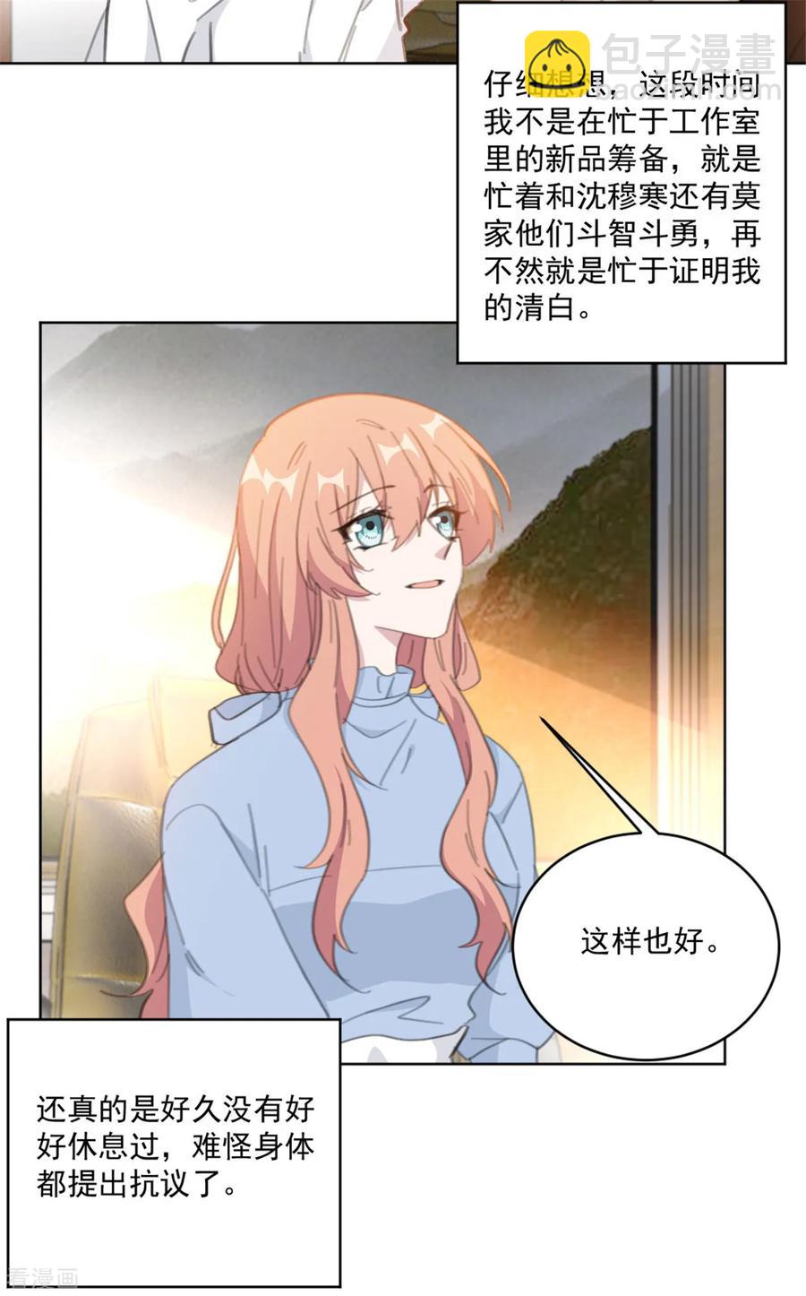 第154话 恭喜你，莫小姐-第156话