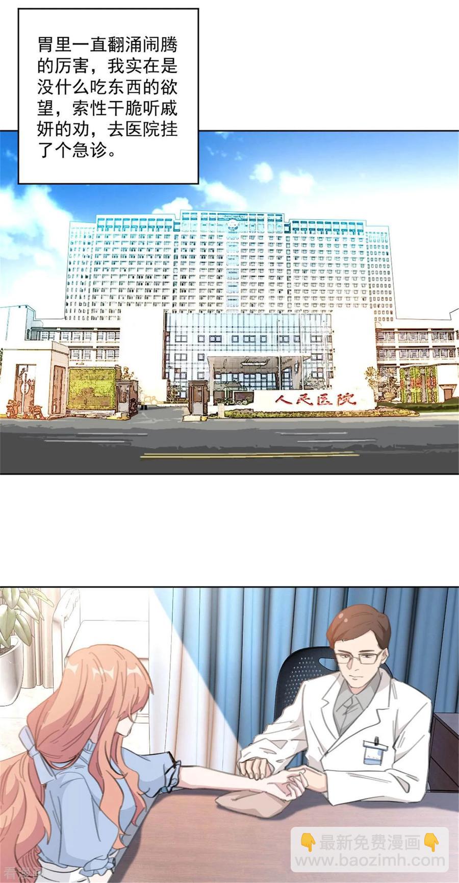 第154话 恭喜你，莫小姐-第156话
