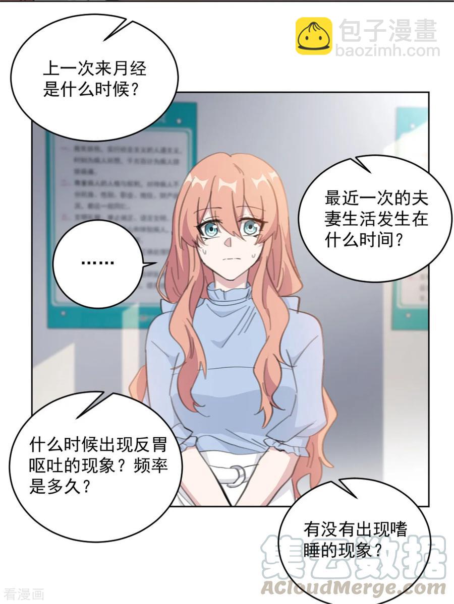第154话 恭喜你，莫小姐-第156话