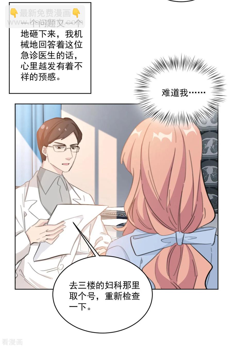 第154话 恭喜你，莫小姐-第156话