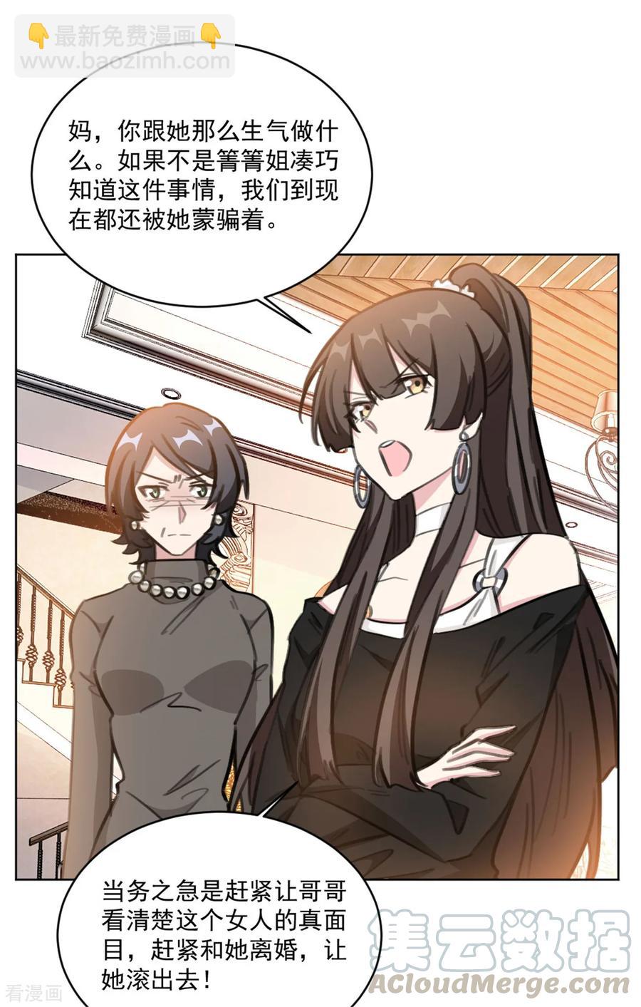 第156话 不知廉耻的女人-第158话