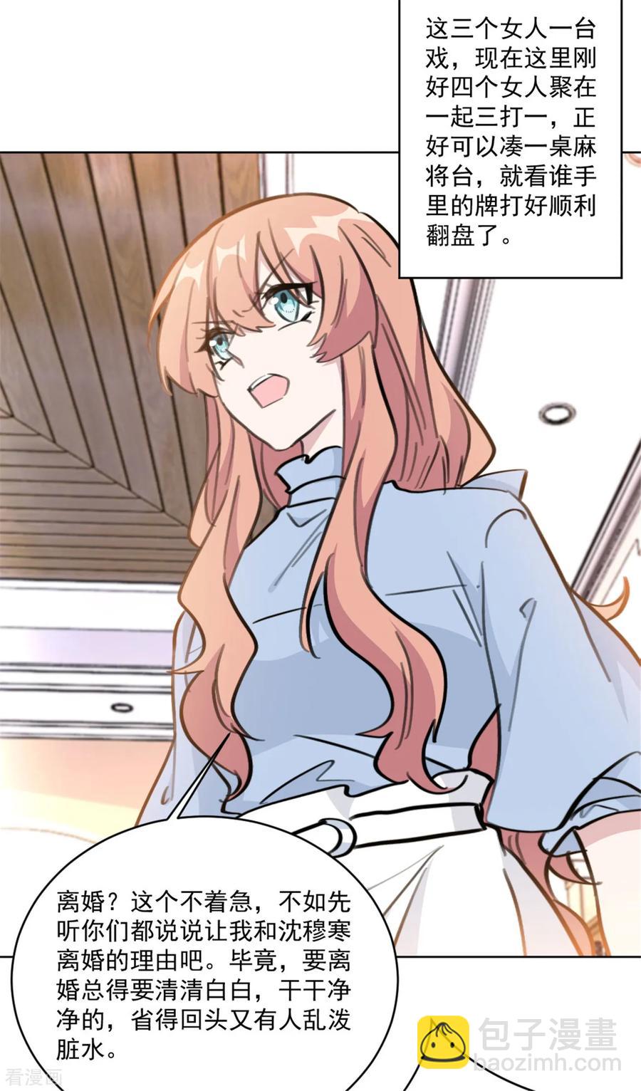 第156话 不知廉耻的女人-第158话