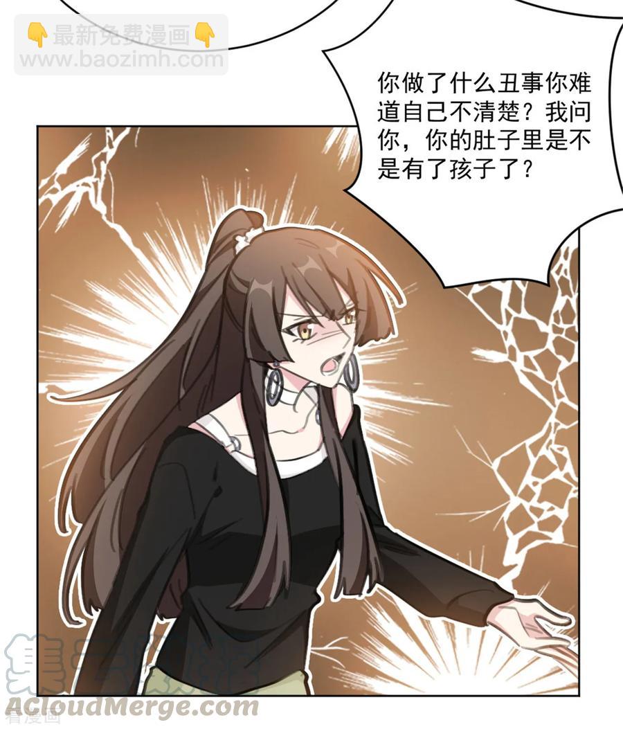 第156话 不知廉耻的女人-第158话