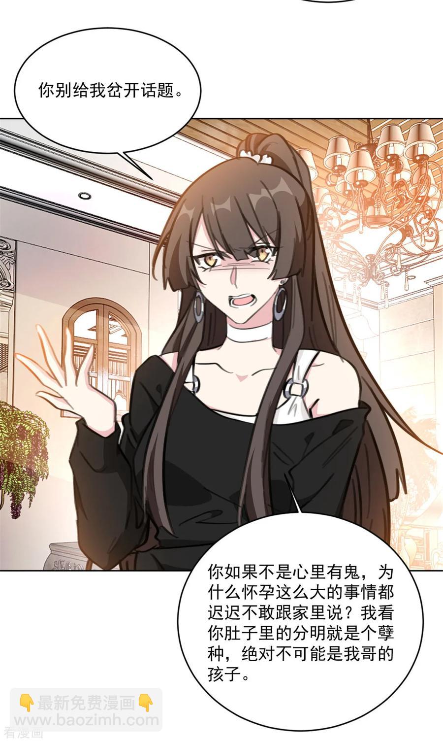 第156话 不知廉耻的女人-第158话