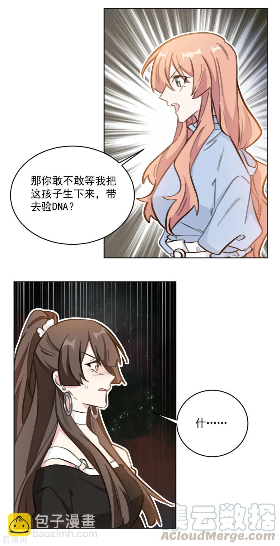 第156话 不知廉耻的女人-第158话